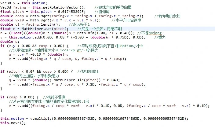 图6.3.1 鞘翅飞行相关代码